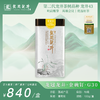 2026新茶·龙冠龙井【金碗钉·G30】单罐 100g 商品缩略图0