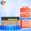 绘威T-FC505C四色粉盒套装 适用东芝TOSHIBA e-Studio 2000AC 2500AC 2505AC 3005AC 3505AC 4505AC 5005AC 商品缩略图6