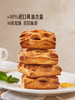MM 山姆 Member's Mark 迷你黄油咸丹麦 1*12'S 商品缩略图4