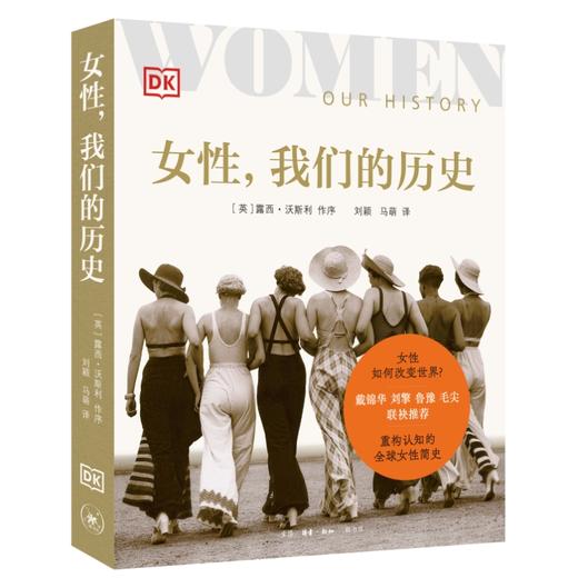 女性，我们的历史 商品图10