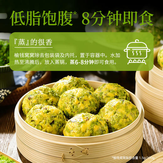 【春日限定尝鲜】拾沃榆钱窝窝 玉米榆钱窝头菜团子粗粮细作速食早餐杂粮包 3袋/12个 商品图3