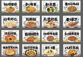 吃嘛明信片-正餐篇 16道正餐明信片