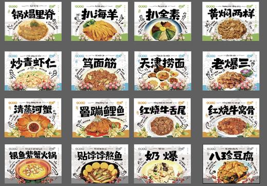 吃嘛明信片系列：32枚明信片（16道正餐+16道小吃） 商品图1