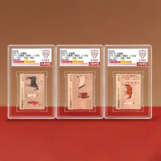 【新邮首发】2026年2026-2出圉图 封装评级 商品图1