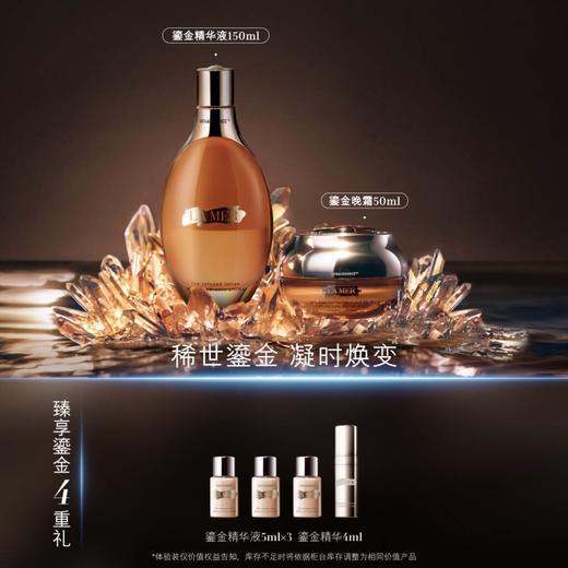 【爆】【春化节】 1楼LAMER海蓝之谜鎏金水150ml+鎏金晚霜50ML 商品图0