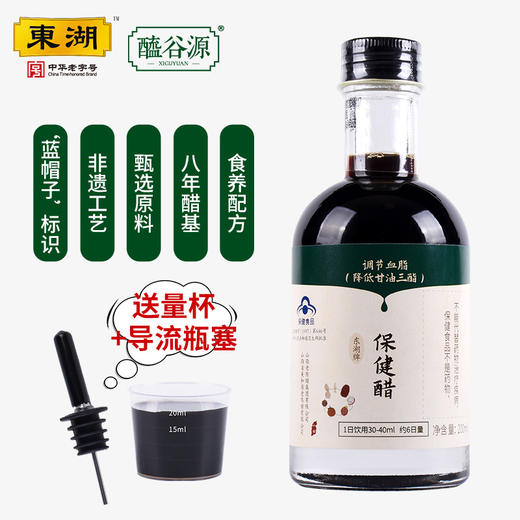 东湖保健醋礼盒200ML*3瓶/盒 商品图3