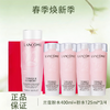 春季焕新 【全球购·买一送三/四】Lancome新版兰蔻粉水400ml+新版兰蔻粉水125ml*3/4+礼盒礼袋·现货速达_bba 商品缩略图0