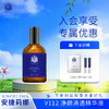 【安捷莉娜】V112净颜清透精华液100ml 商品缩略图0