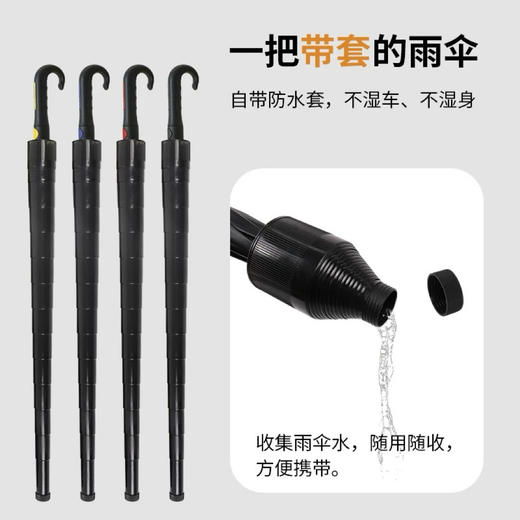 齐小匠自带防水套雨伞   加大号自带防水套晴雨伞 不湿地板和汽车！加大加厚抗风 暴雨专用 商品图2