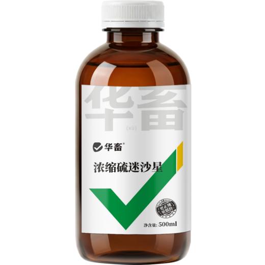 华畜硫醚沙星水产养殖水霉病专治鱼药水霉清白毛病烂身烂尾水霉净 商品图7