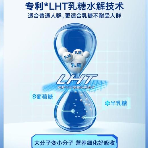 伊利舒化全脂无乳糖牛奶220ml 商品图1