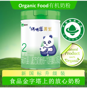 蒙牛菁至 A2-β酪蛋白 沙漠有机水解小分子（全球第一款沙漠有机）750g二阶段