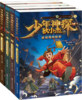 少年神探狄小杰（4册套装） 商品缩略图0