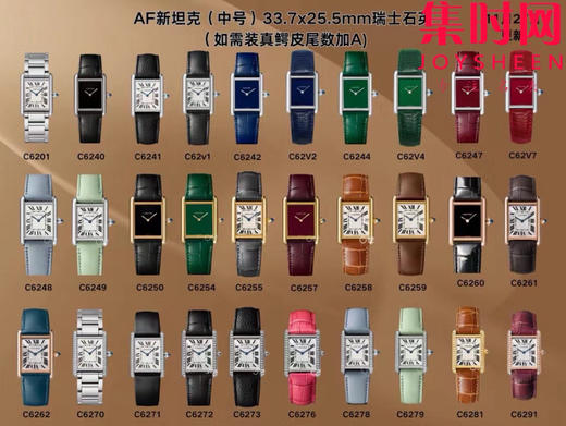 AF卡地亚坦克全家福 商品图4