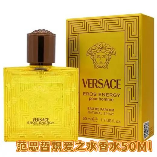 范思哲 炽爱之水香水 50ml  742008-F 商品图0