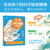 意林少年大地理（全4册） 培养少年的“地理+”融合思维 在文字里解锁世界的万千精彩 商品缩略图5