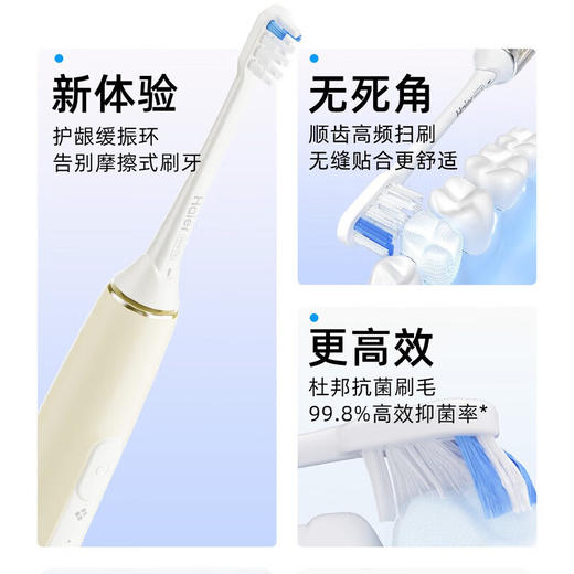 海尔电动牙刷HTJD01-QFM 商品图3