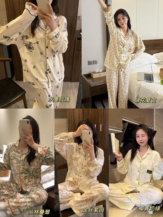 秋日浪漫睡衣 商品图1