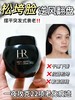 HR 赫莲娜 活颜至浓修护晚霜 15ml  LE648801-F 商品缩略图1