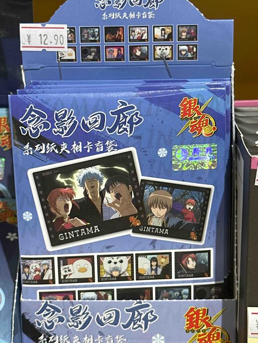 银魂念影回廊系列纸夹相卡盲袋 商品图0