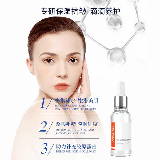 【送护手霜】圣梦保湿抗皱精粹液 30ml 商品图4