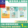 中小学教师教学用书.语文+数学+英语 商品缩略图0