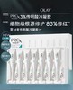 OLAY玉兰油Prox专研传明酸稳修冷凝㬵 商品缩略图0