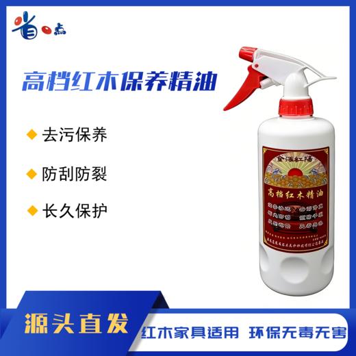高档红木精油 (净含量：500毫升) 商品图0