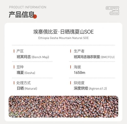 Fisher啡舍 埃塞瑰夏山日晒SOE意式咖啡 （454g） 商品图1