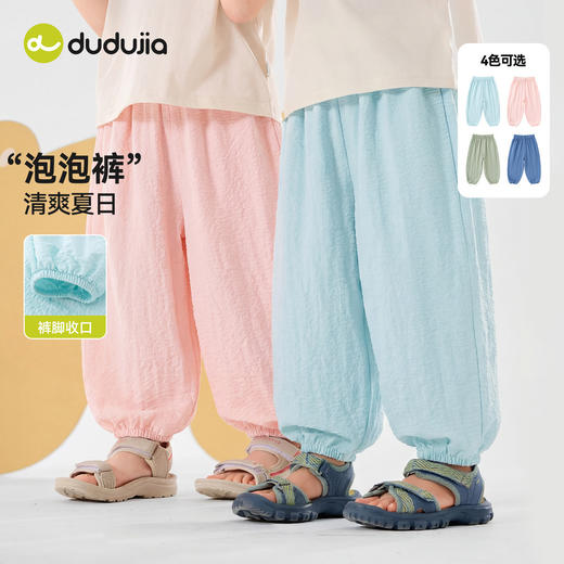 [泡泡裤]嘟嘟家童装儿童物理防蚊裤夏装轻薄男童裤子夏季女童长裤T6BKZ165★ 商品图0