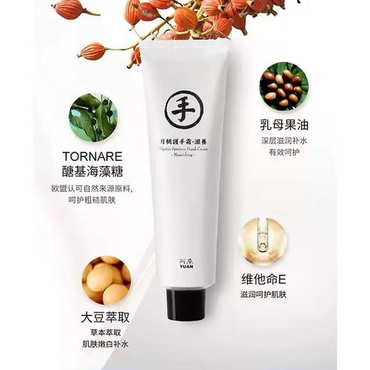【订单实付低于299元，不发货】阿原  月桃护手霜30ml  9905071411-有效期至202701 商品图2
