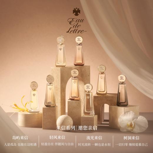 香物来信 树洞来信系列 玫瑰指路20ml 商品图0