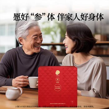 同仁堂品牌 北京同仁堂西洋参片礼盒花旗参1.2-1.4cm200g送父母长辈补品 /传统滋补 /滋补参茸 /西洋参 商品图1