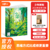 2026年杂志系列 好奇少年/少年新知/好奇号/阳光少年报/万物 商品缩略图0