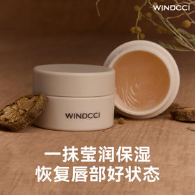 WINDCCI凝润保湿唇膜