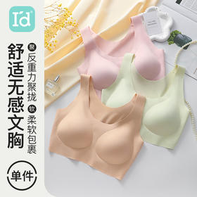 爱帝宽肩带点胶文胸式背心