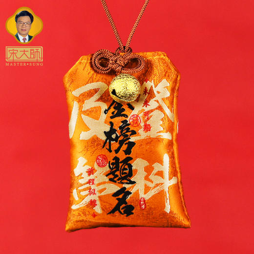 宋韶光大师2026马年吉祥物喜至福来香囊吊坠挂件香囊锦囊 商品图3