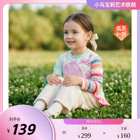 小马宝莉联名年衣童装长袖T恤女童春新款小马宝莉春季甜心T恤N1261001A03