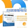 白话液驱电控 商品缩略图1