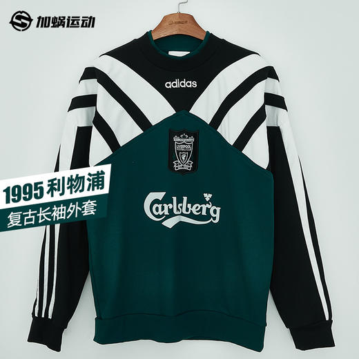 SFS 阿迪达斯Adidas 1995利物浦复古长袖卫衣外套KA8098 商品图0