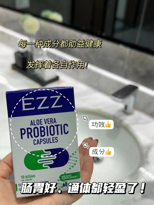 EZZ芦荟益生菌 商品图5