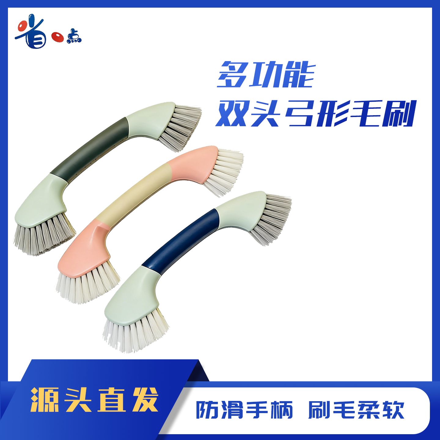 多功能双头弓形毛刷（一把）