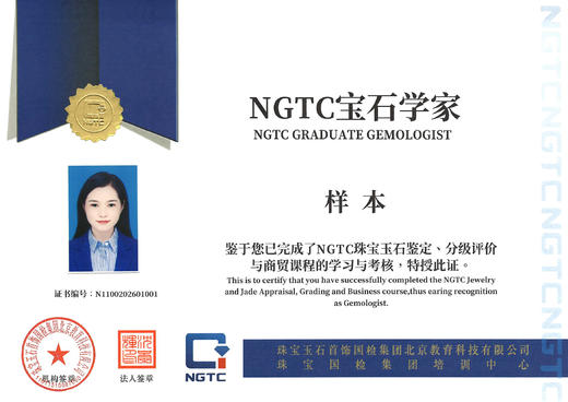 宝石学家系列课程（3-5科连报） 商品图0