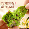 【顺丰冷冻】拾沃麦青红豆糕 低脂美食初春嫩麦苗榨汁入糕微甜不腻 软糯Q弹 2盒 商品缩略图2