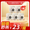 内购秒杀专场 5罐 DHA核桃黑芝麻丸 111g  13粒/罐 商品缩略图0