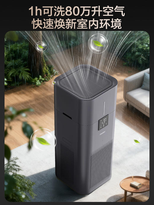 海尔小红花空气净化器加湿一体家用除甲醛无雾轻音猫过敏源过滤器KJ800F-JSX9U1 商品图1