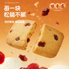 【咀香园蔓越莓曲奇饼干】网红办公室零食下午茶点心 商品缩略图3