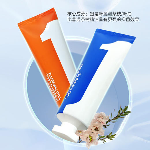 壹白清新系列牙膏| 100g/支 商品图2