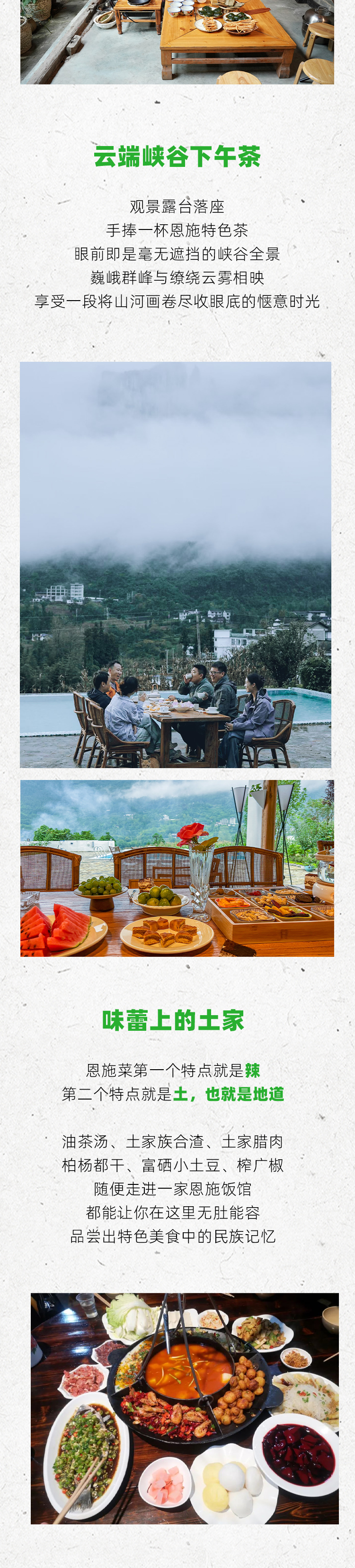 路线亮点 5
