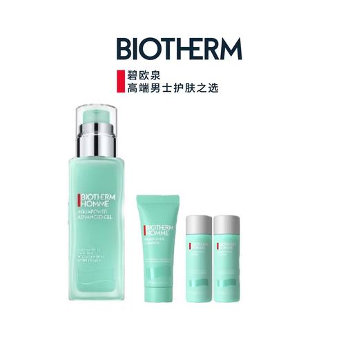 【春化节】【爆】1楼碧欧泉男士水动力保湿乳 75ml 送40ml 商品图0
